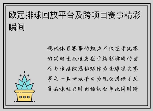 /uploads/images/20250722/ou-guan-pai-qiu-hui-fang-ping-tai-ji-kua-xiang-mu-sai-shi-jing-cai-shun-jian.webp