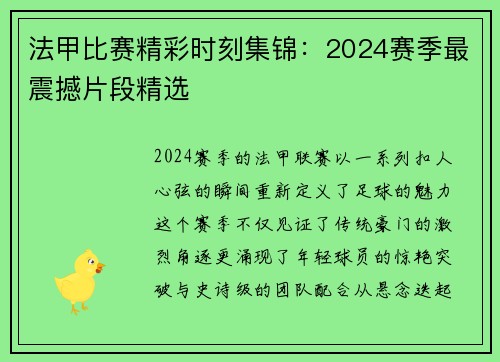 /uploads/images/20250725/fa-jia-bi-sai-jing-cai-shi-ke-ji-jin-2024-sai-ji-zui-zhen-han-pian-duan-jing-xuan.webp